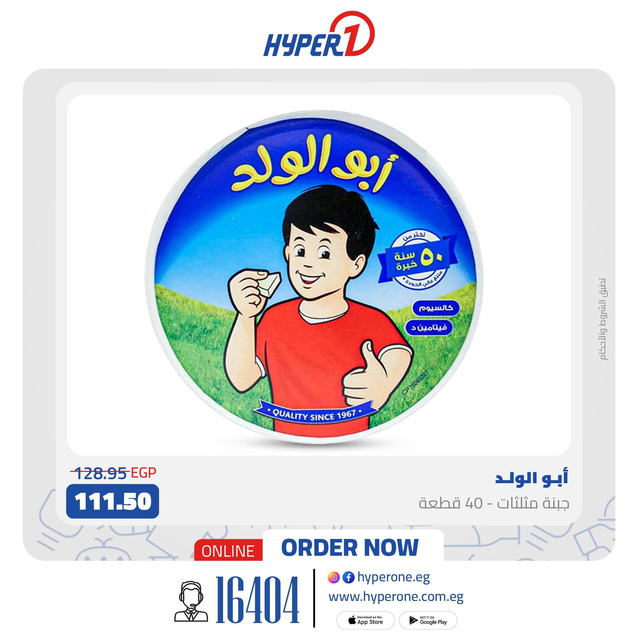 hyper-one offers from 28dec to 28dec 2024 عروض هايبر وان من 28 ديسمبر حتى 28 ديسمبر 2024 صفحة رقم 2